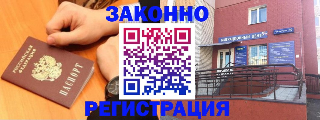 прописка в Енисейске
