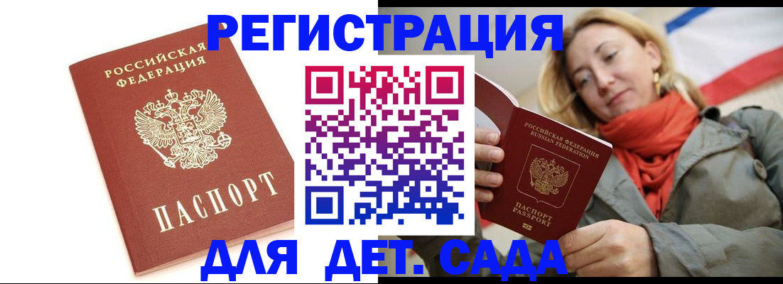 временная регистрация 2025 в Енисейске