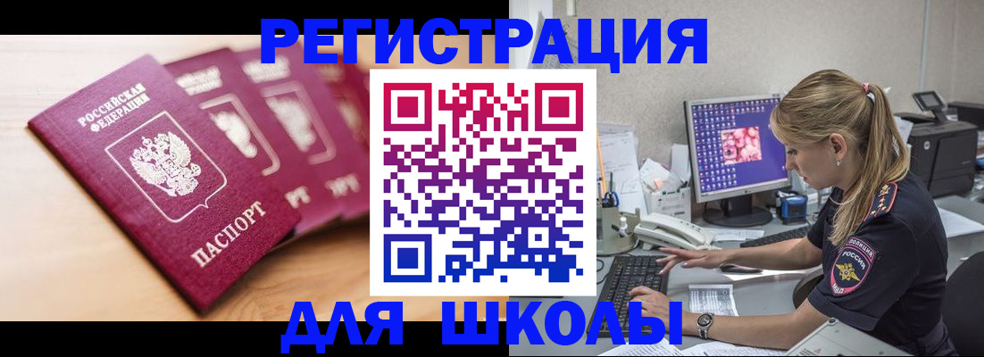 временная регистрация госуслуги в Енисейске