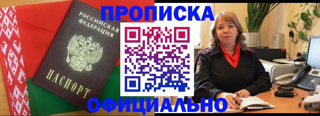 временная регистрация поиск в Енисейске