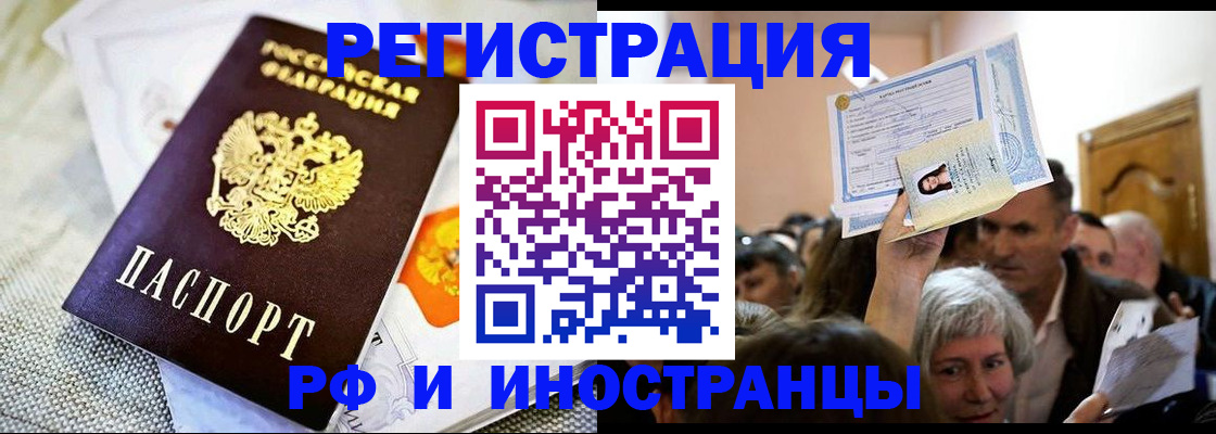 временная регистрация поиск в Енисейске
